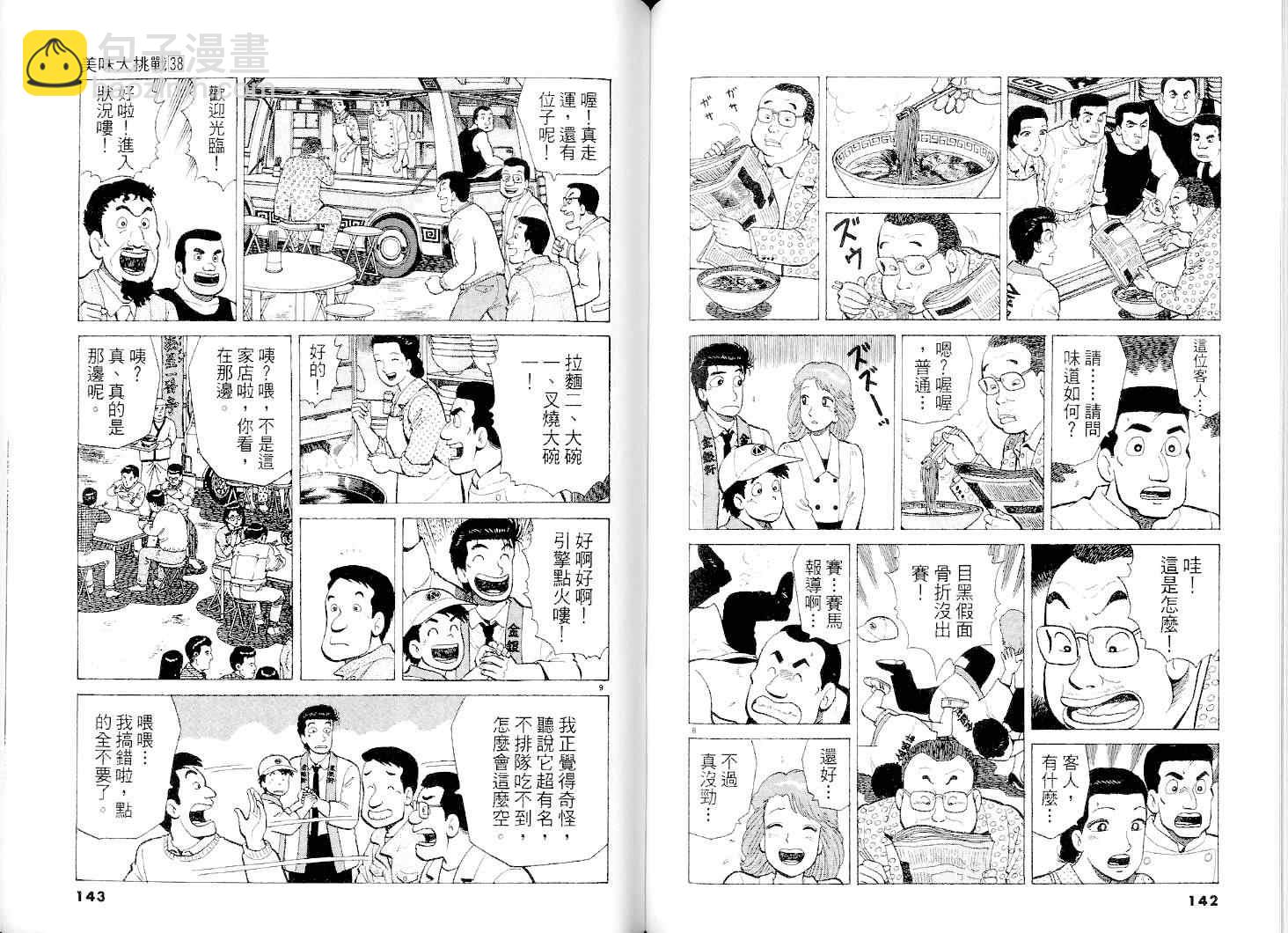 第38卷75