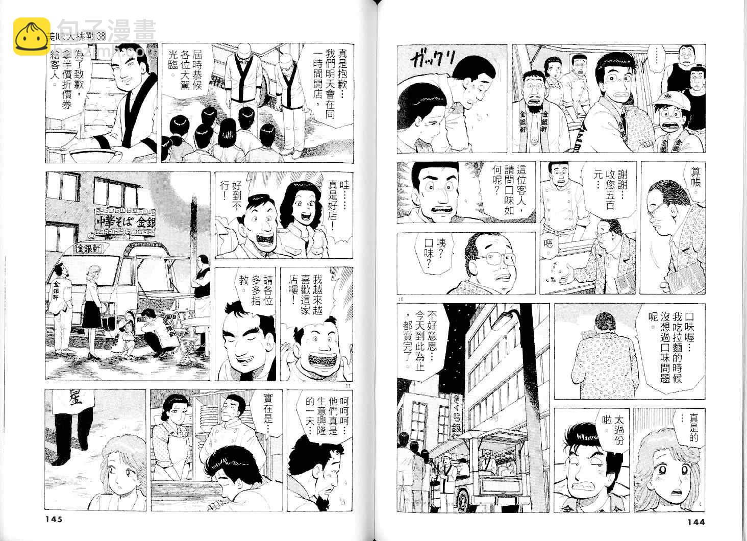 第38卷76