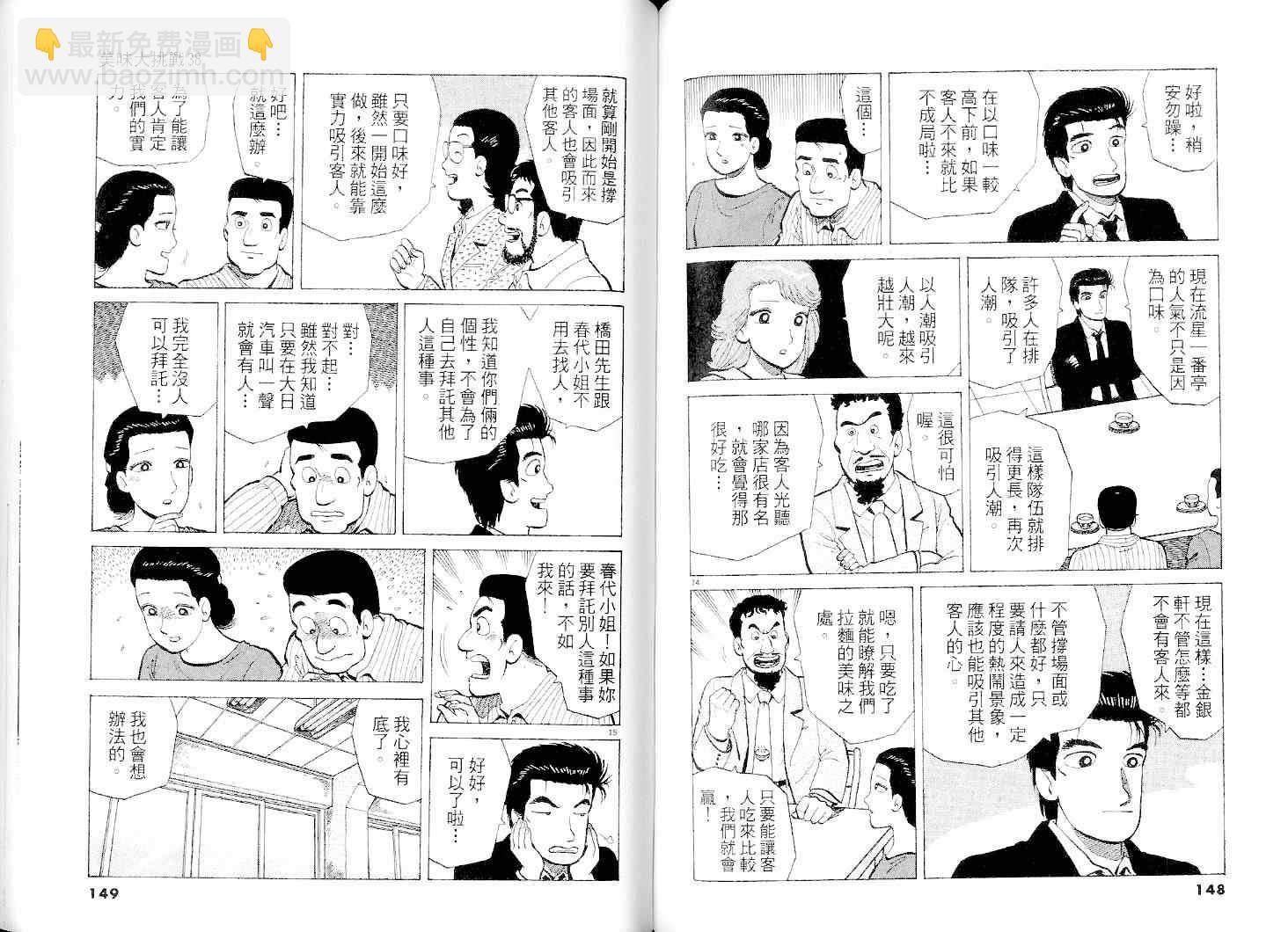 第38卷78