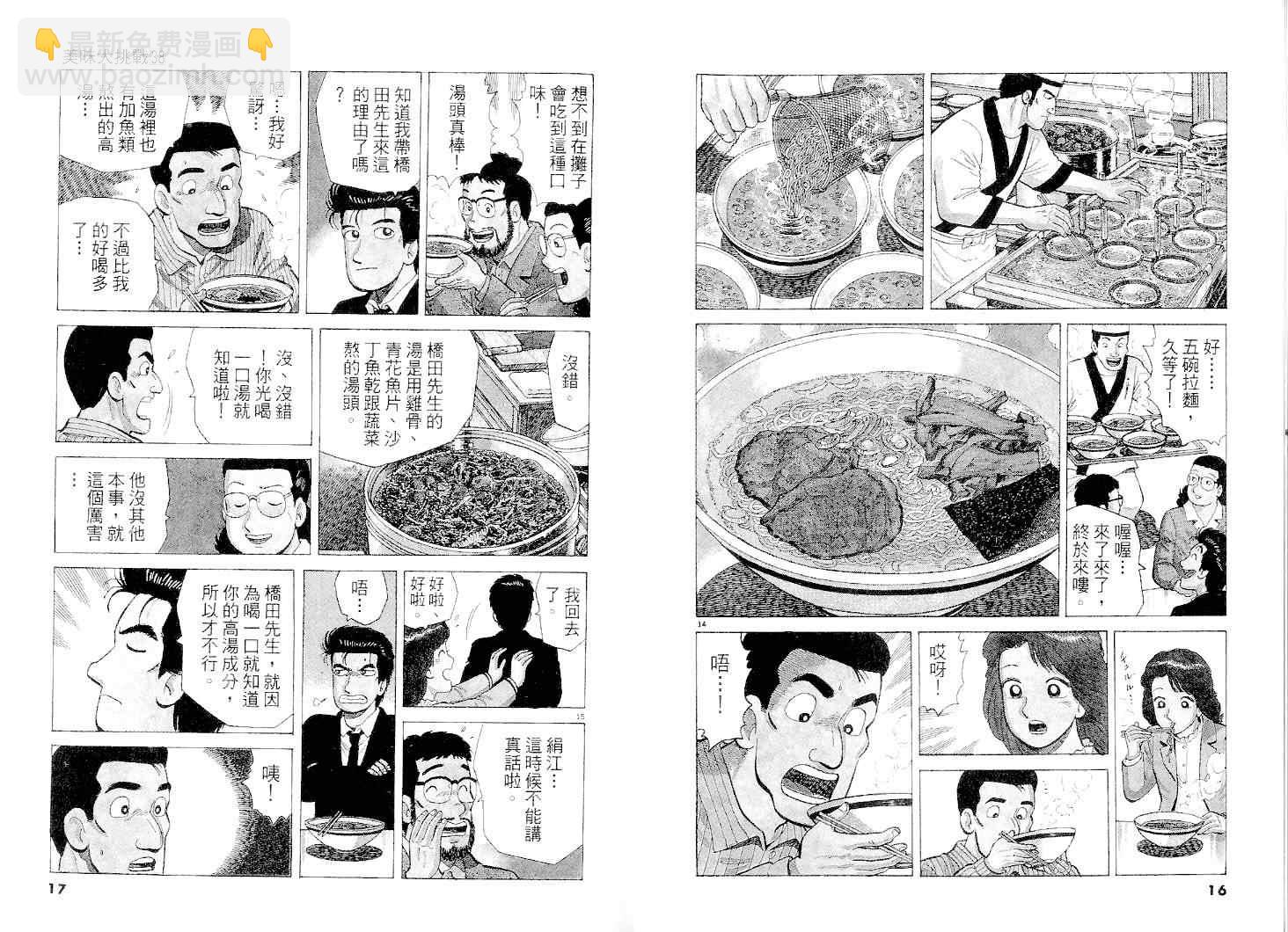 第38卷8