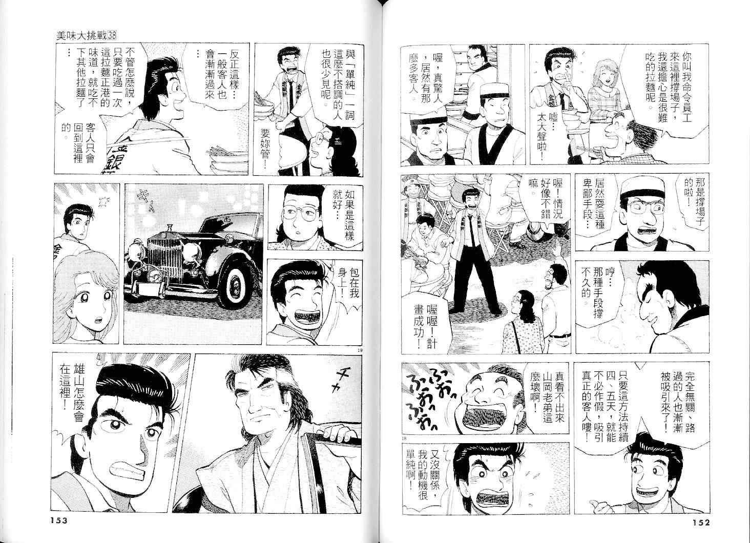 第38卷80