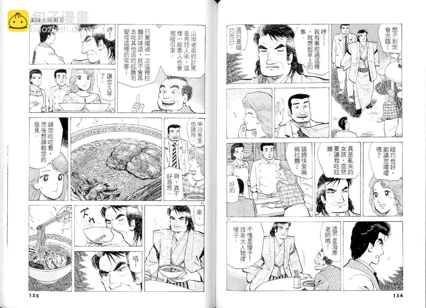 第38卷81