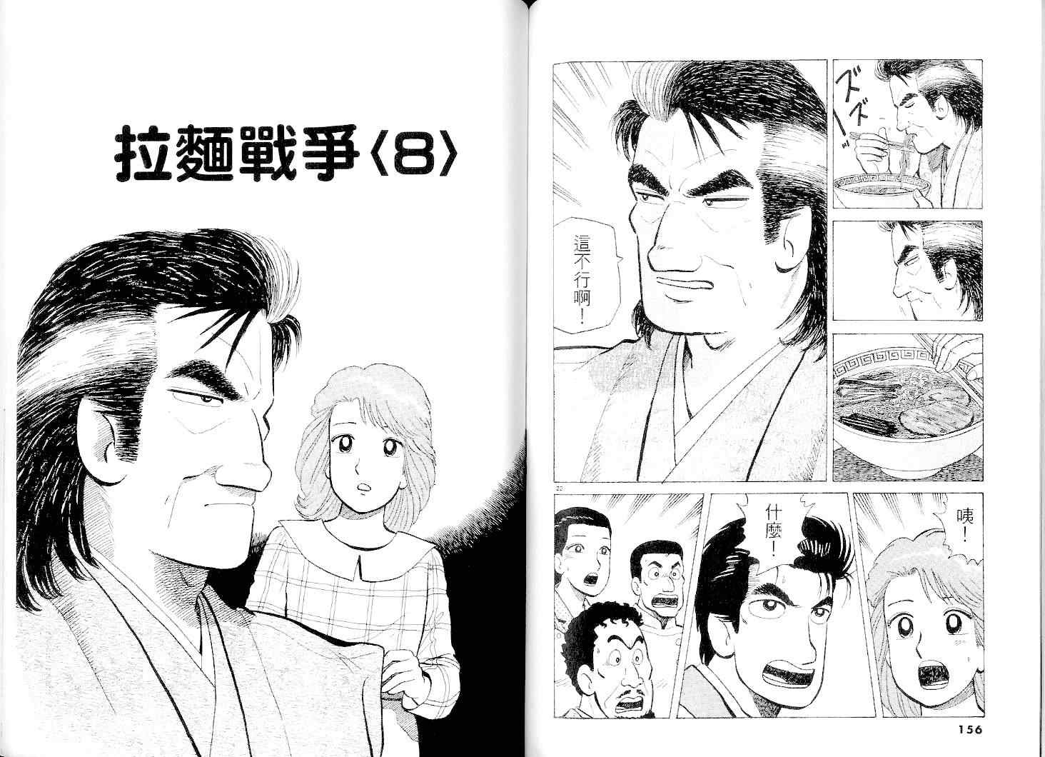 第38卷82