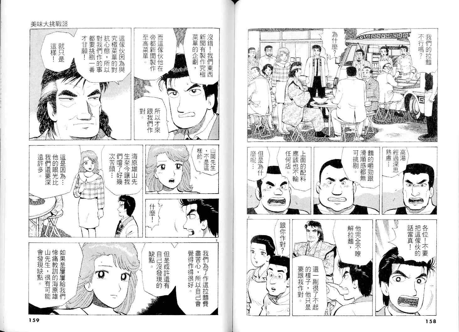 第38卷83