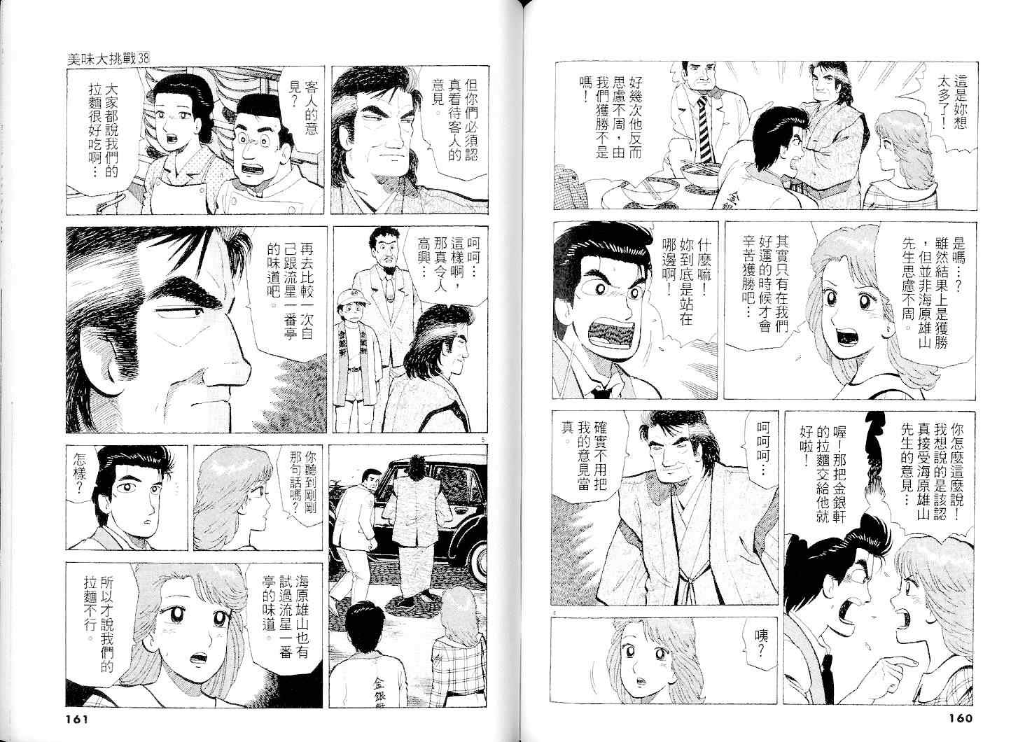 第38卷84