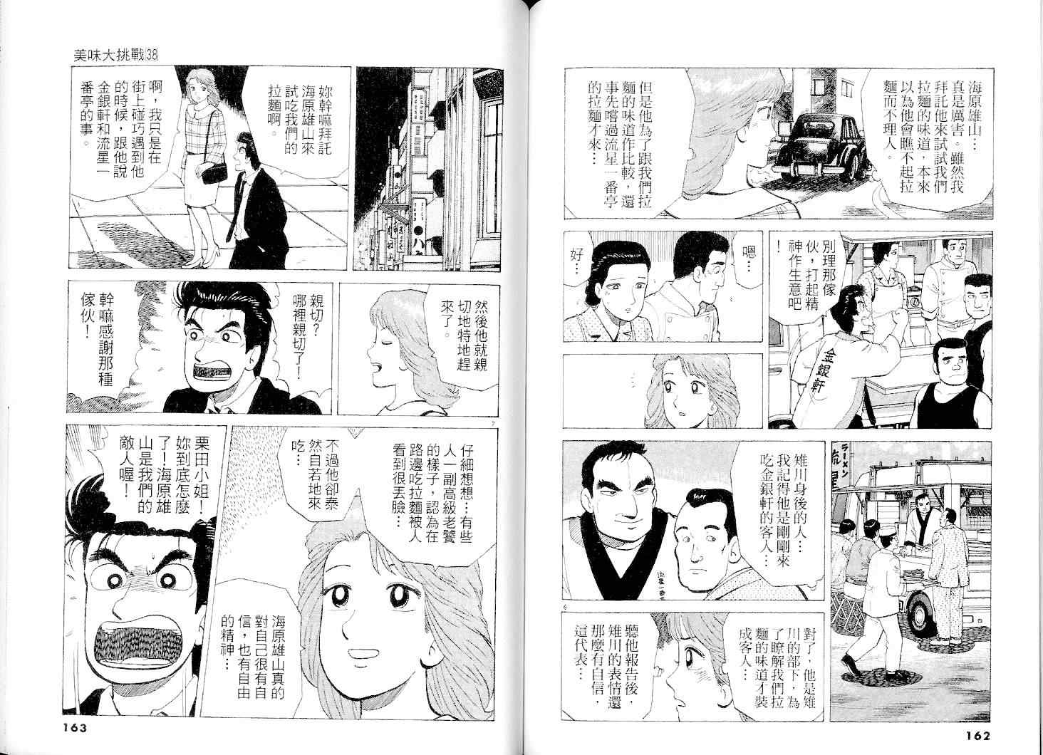 第38卷85