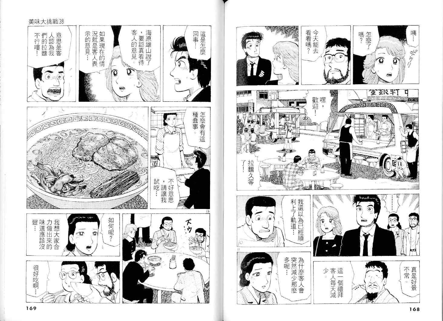 第38卷88