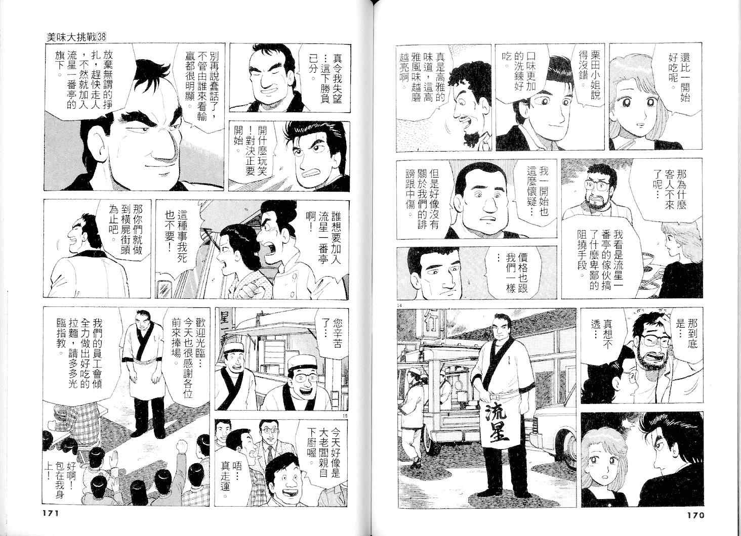 第38卷89