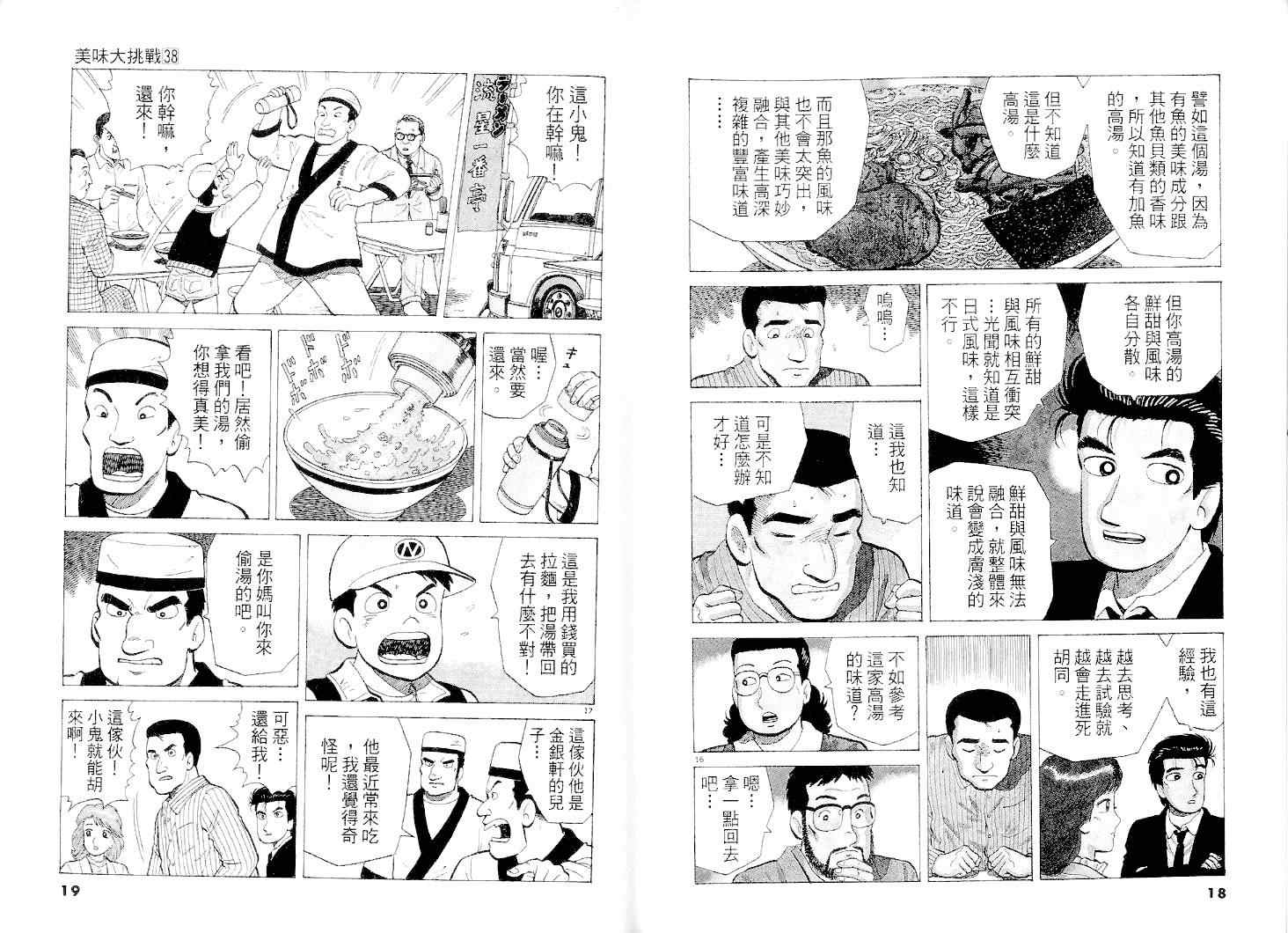 第38卷9