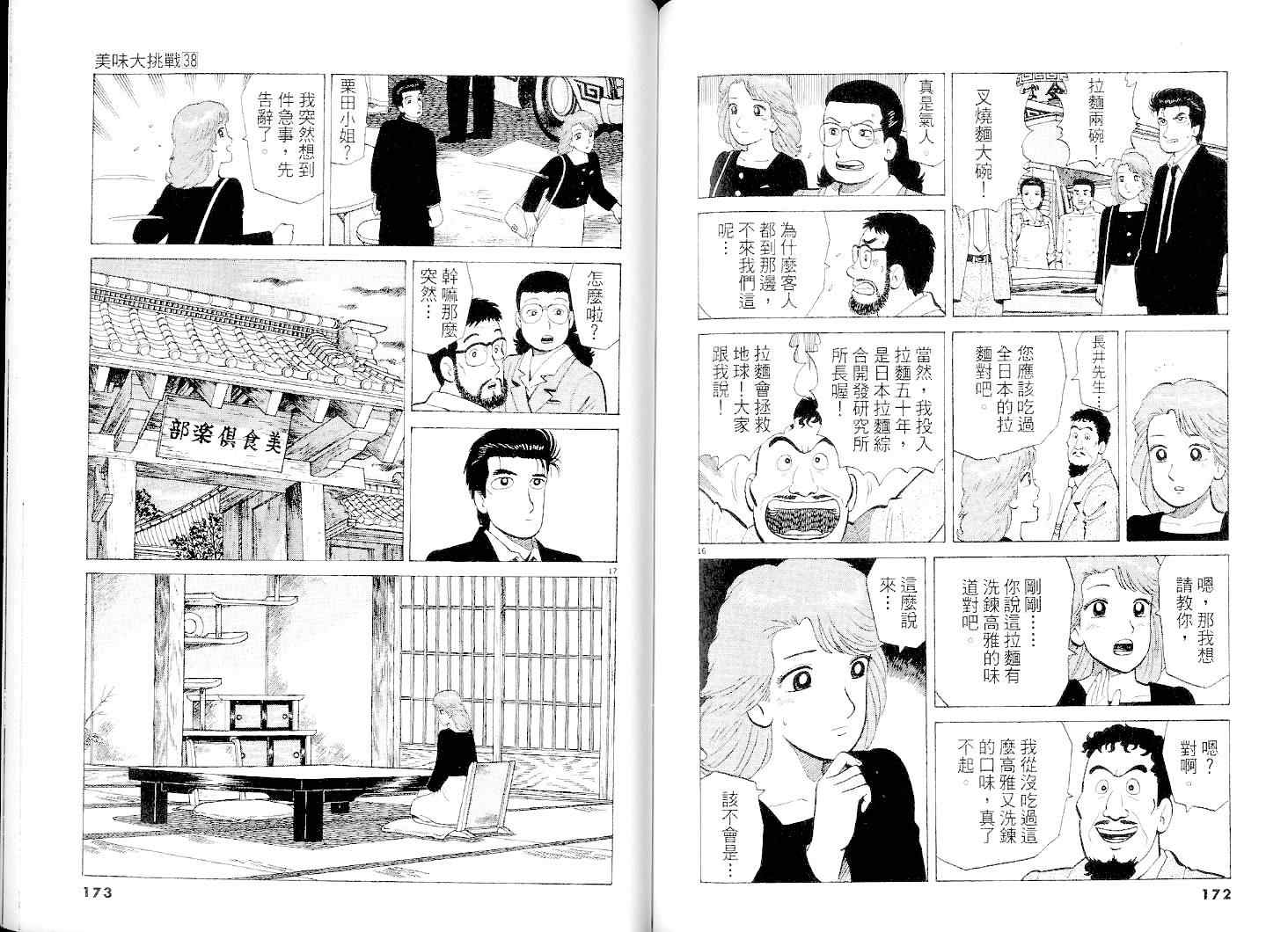 第38卷90