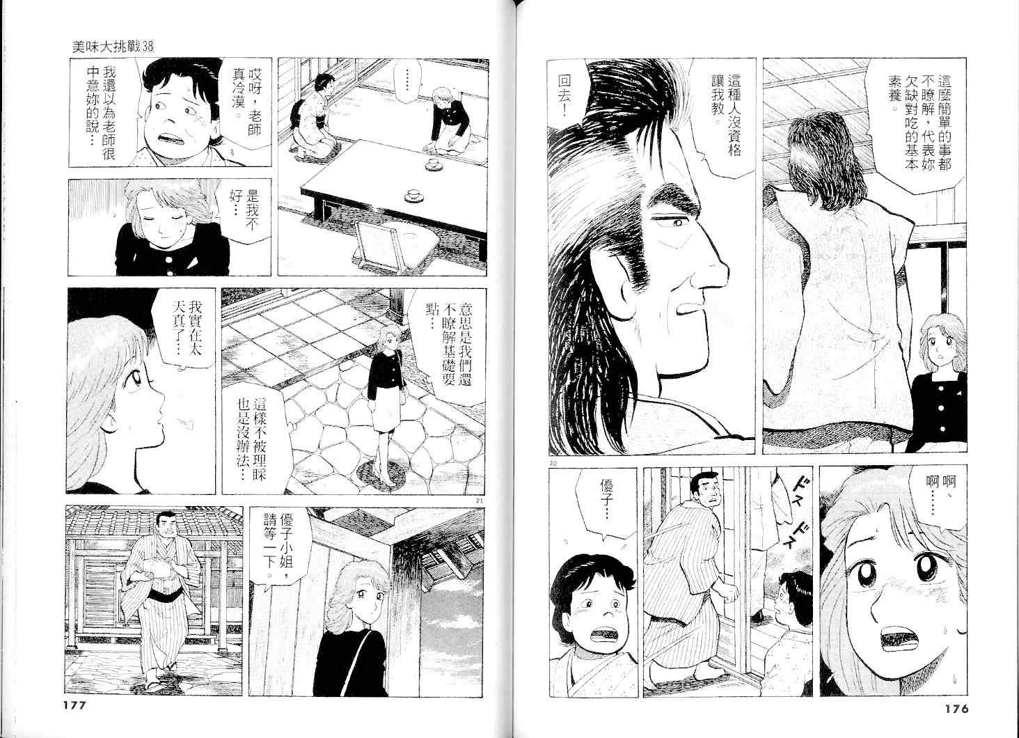 第38卷92