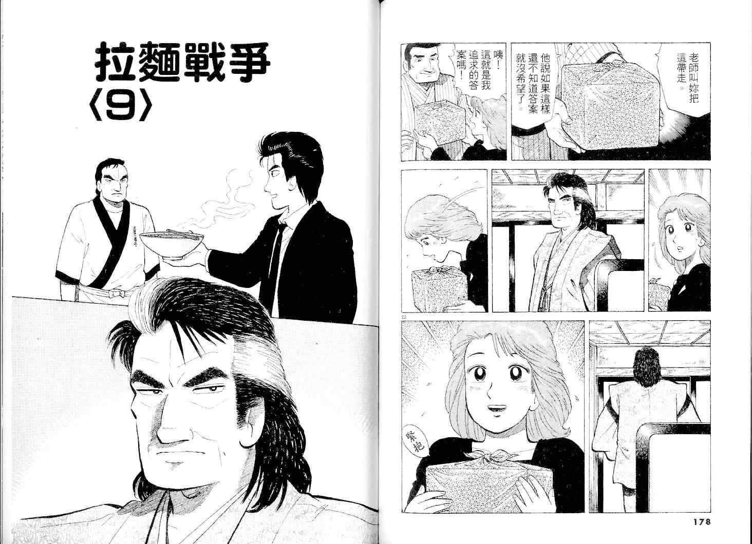 第38卷93