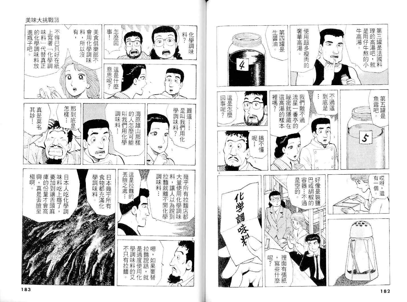 第38卷96