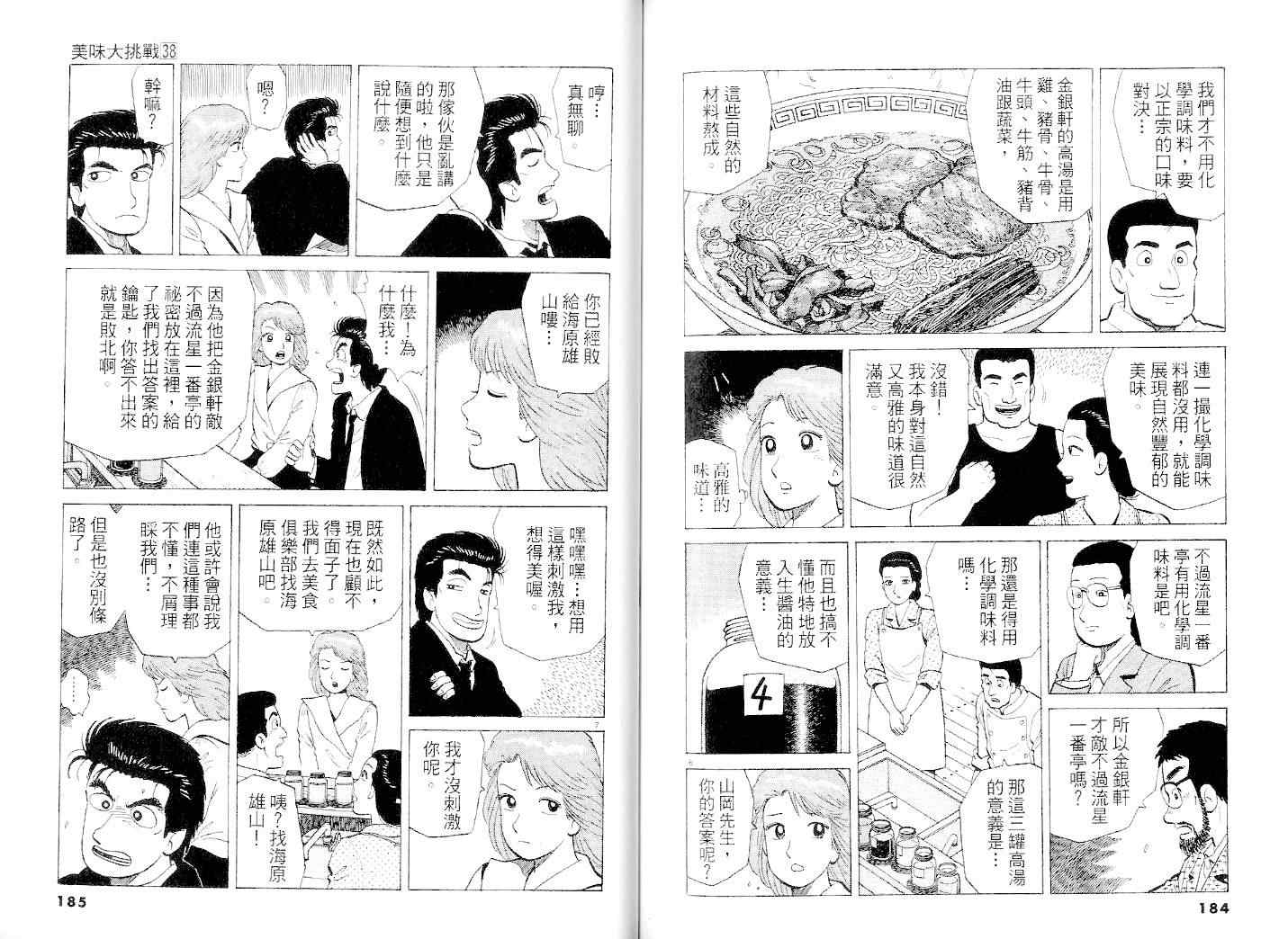 第38卷97
