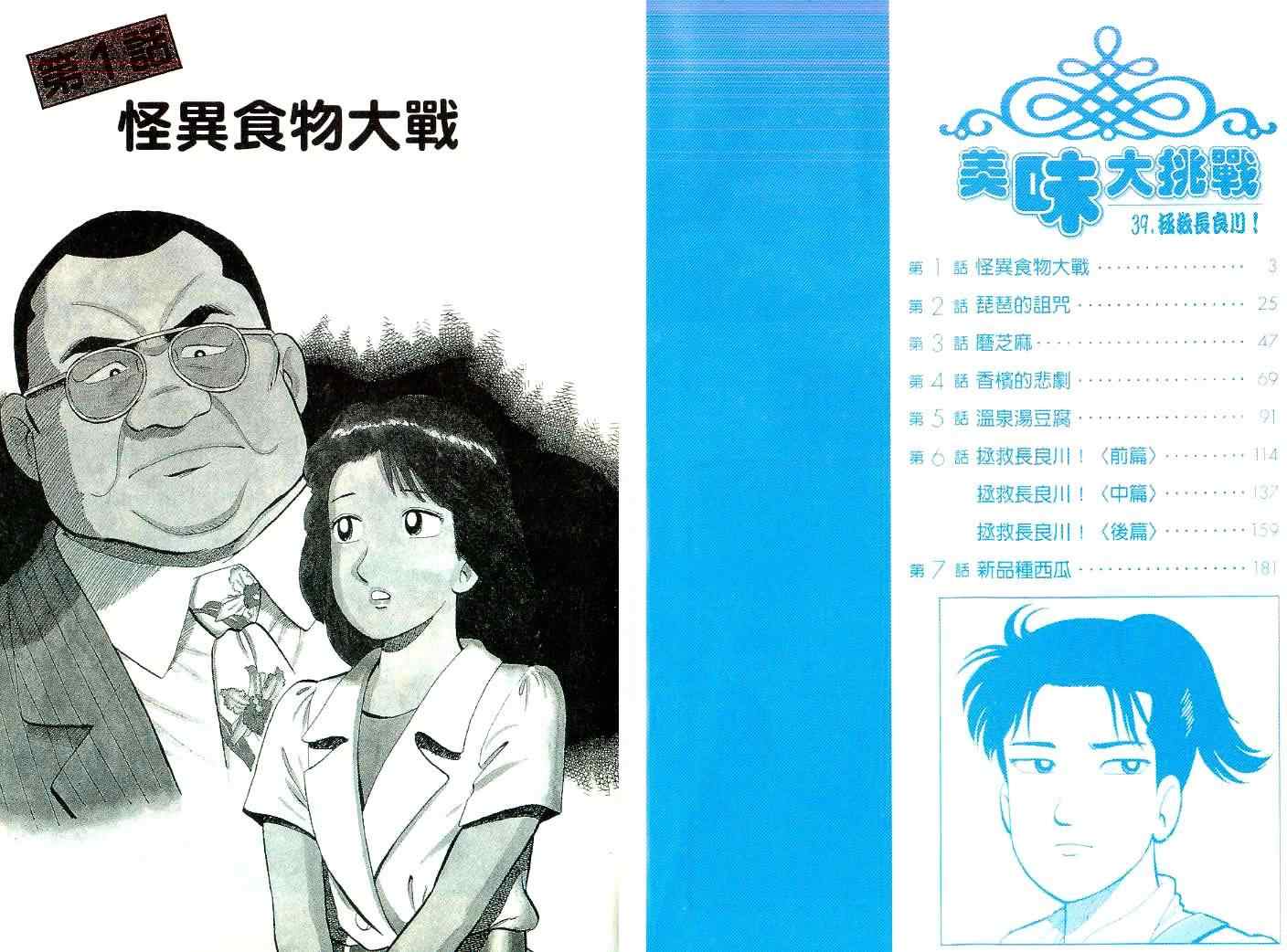 第39卷1