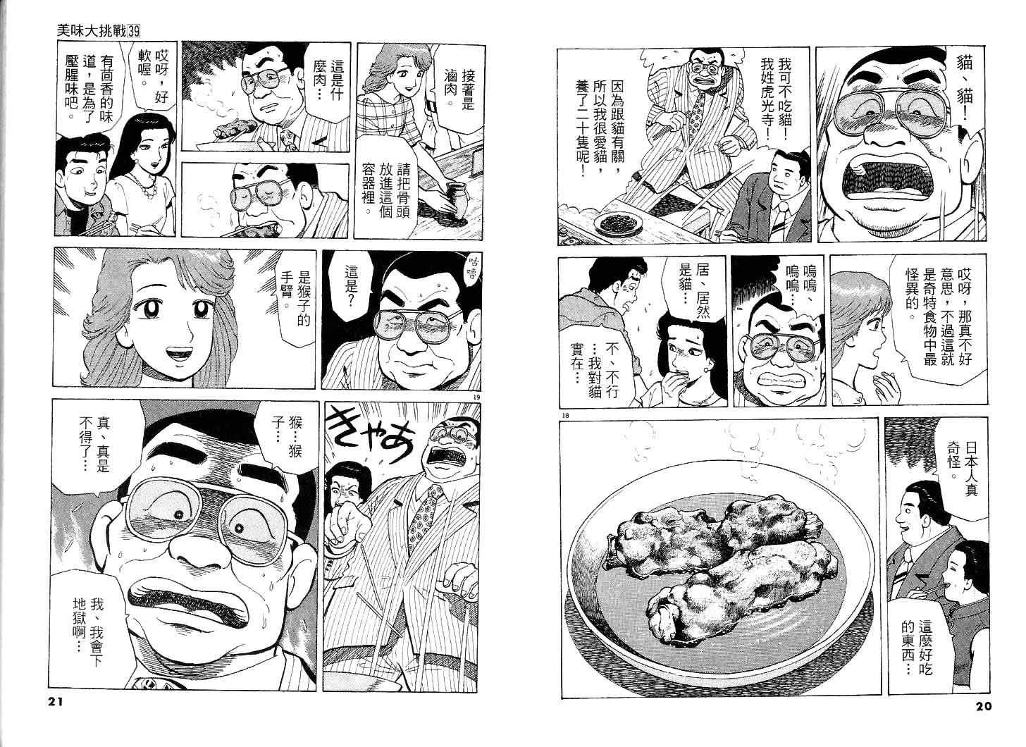 第39卷10