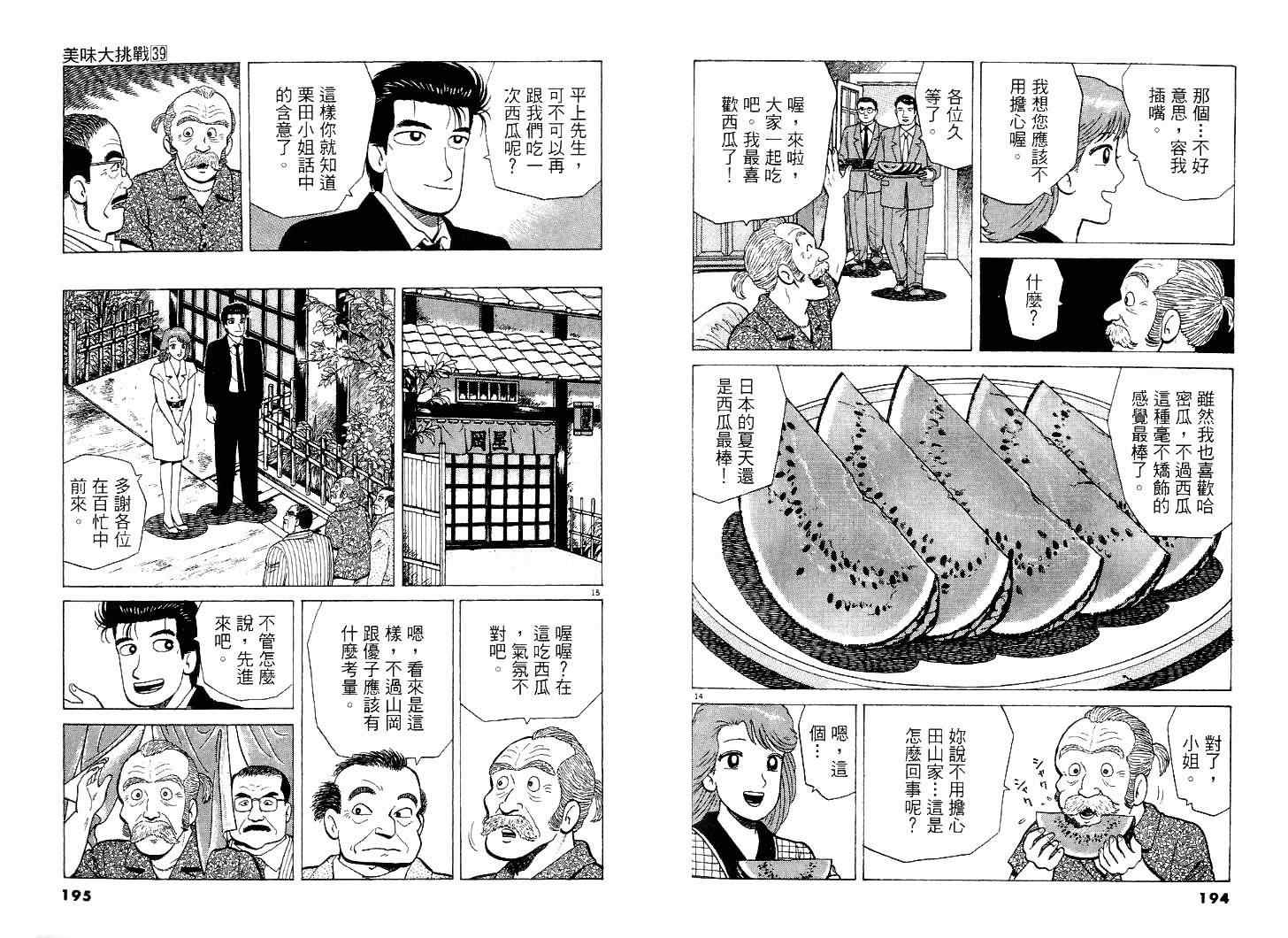 第39卷101