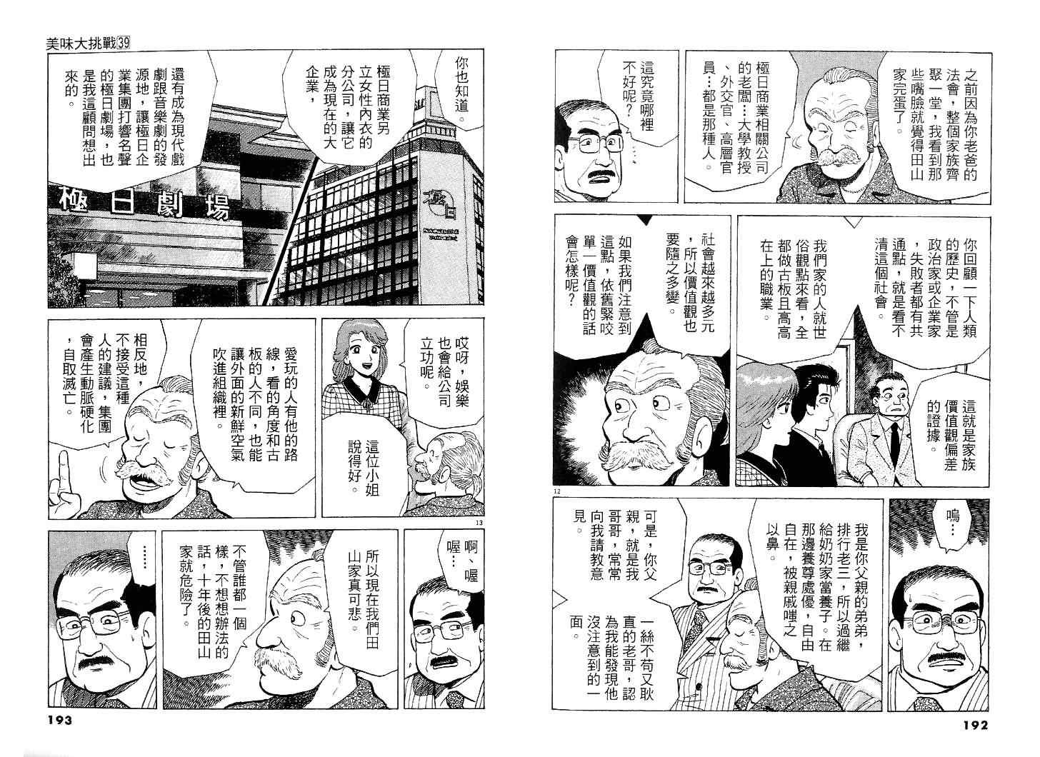 第39卷104