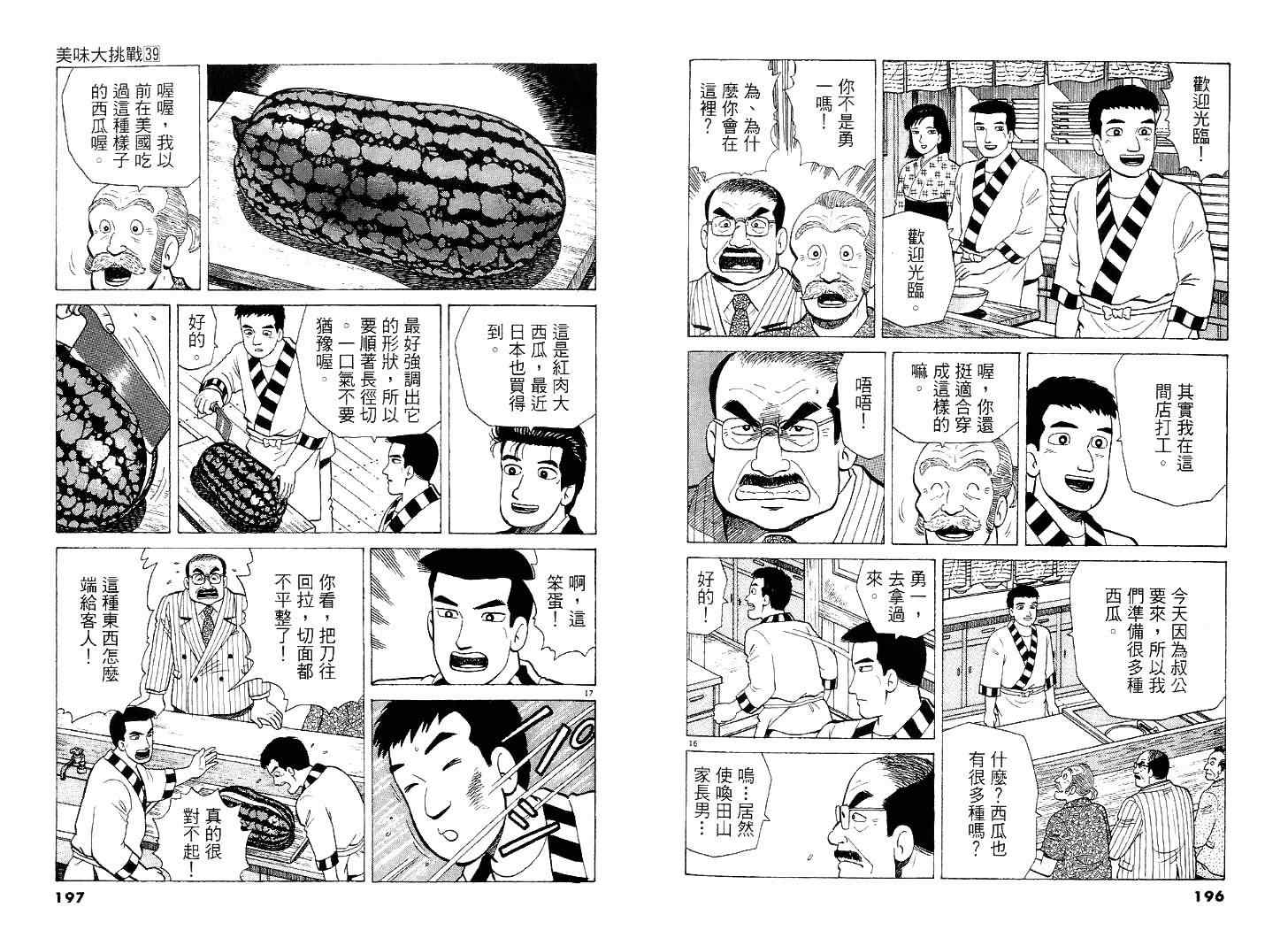 第39卷106