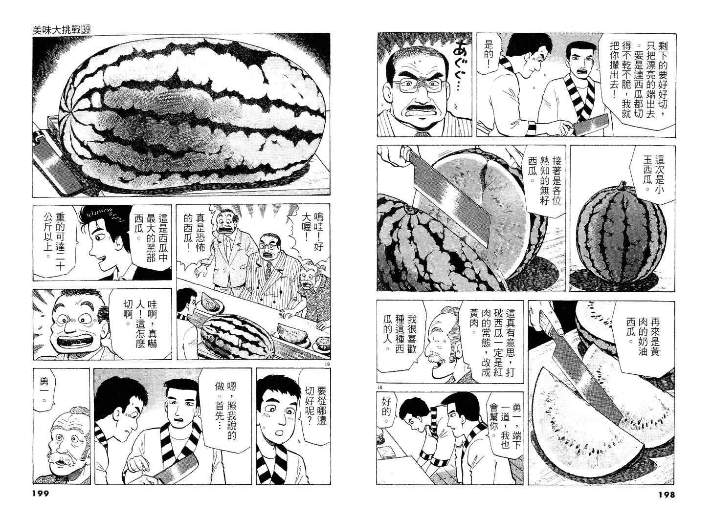 第39卷107