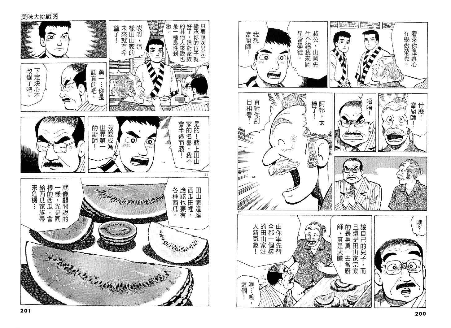 第39卷108