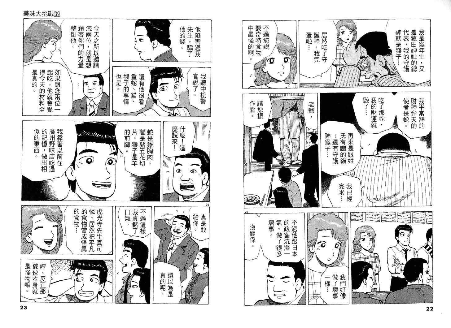 第39卷11
