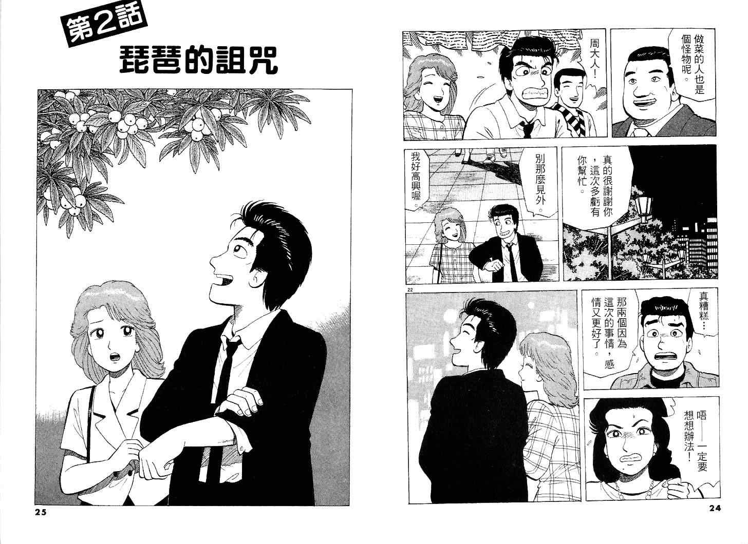 第39卷12