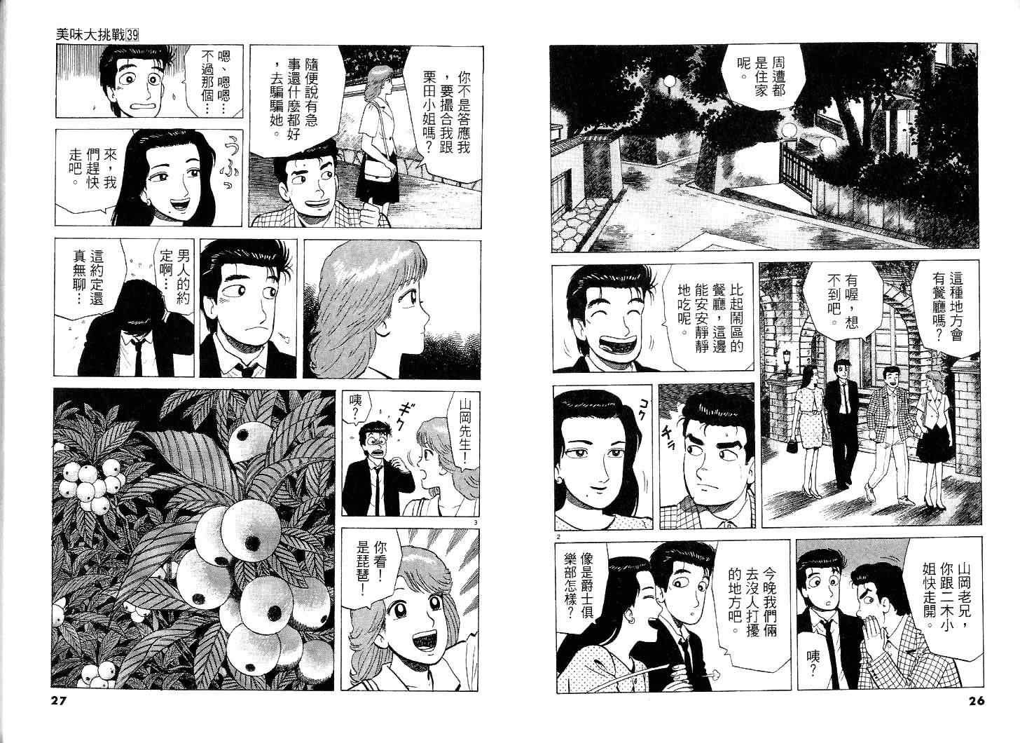 第39卷13