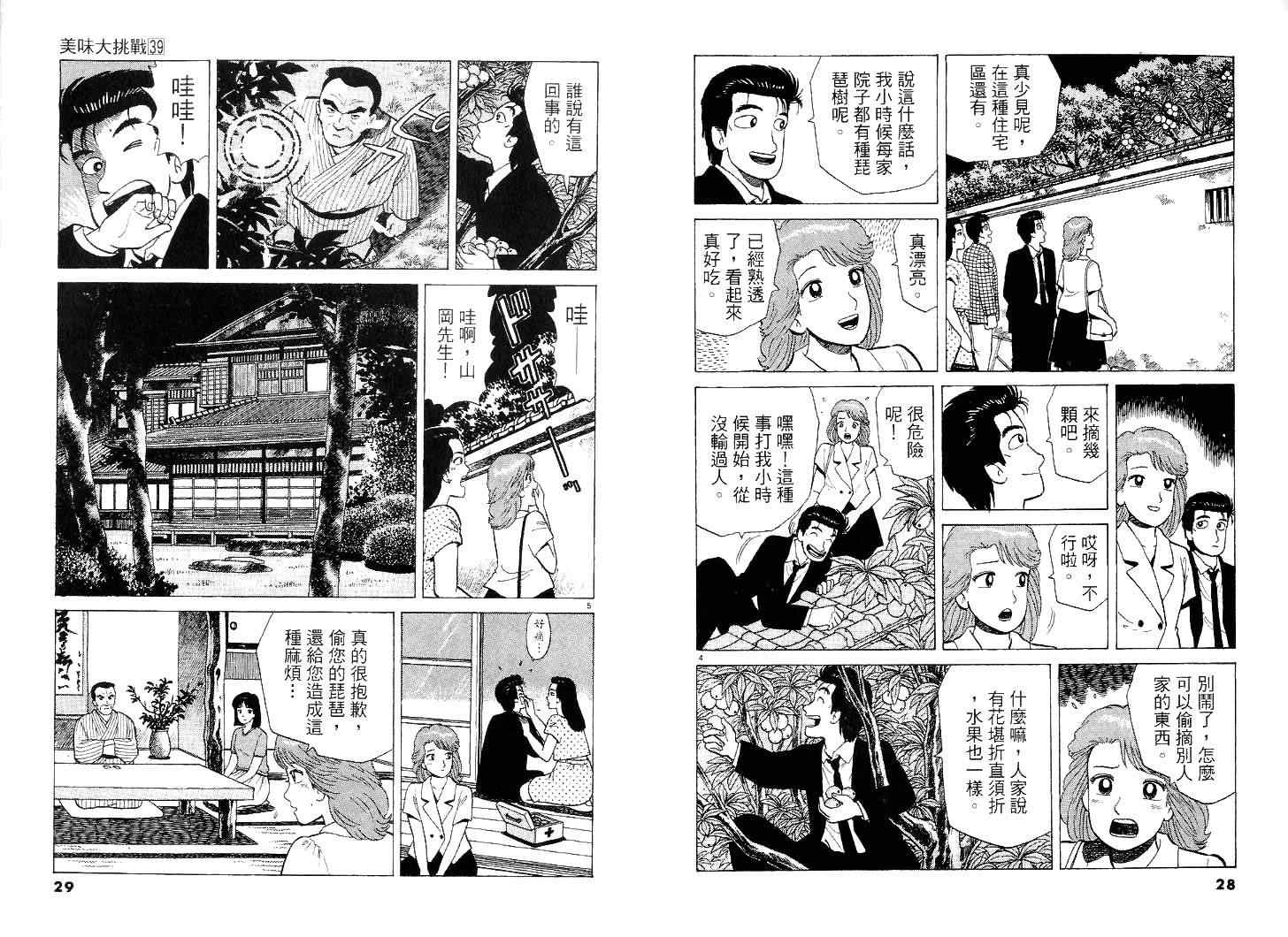 第39卷14