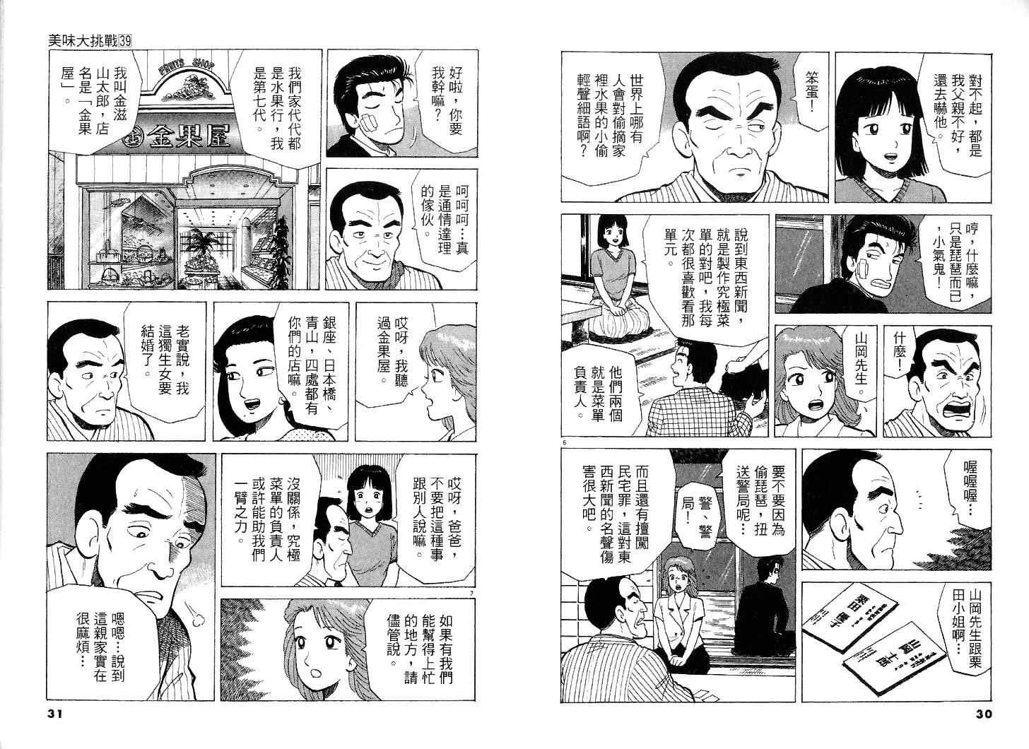 第39卷15