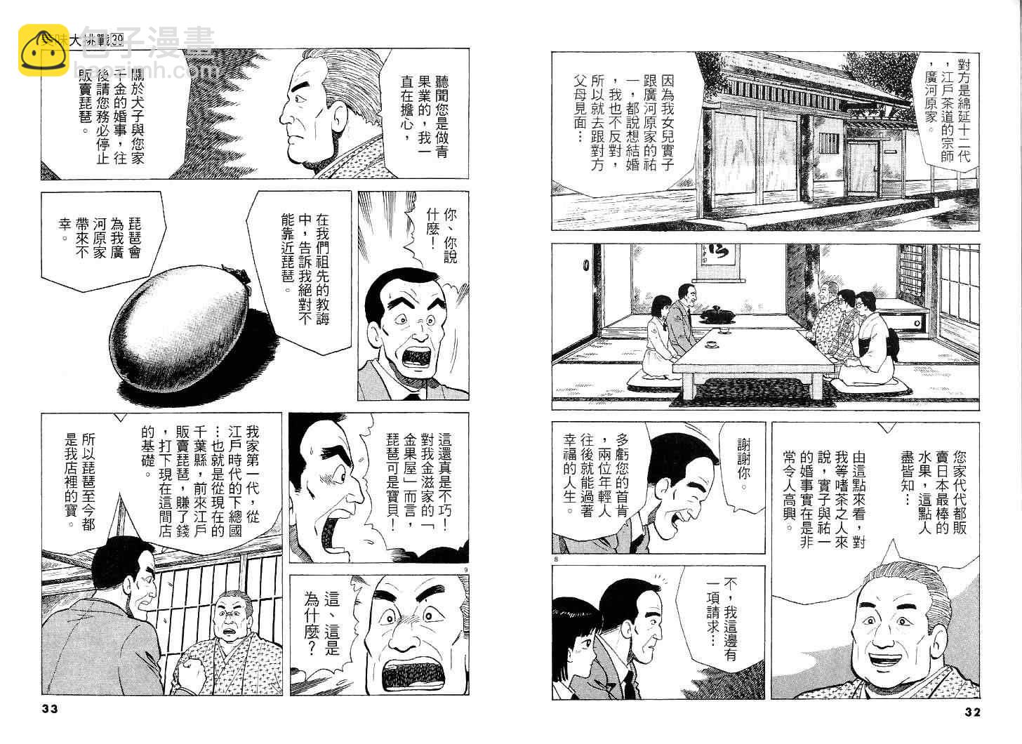 第39卷16