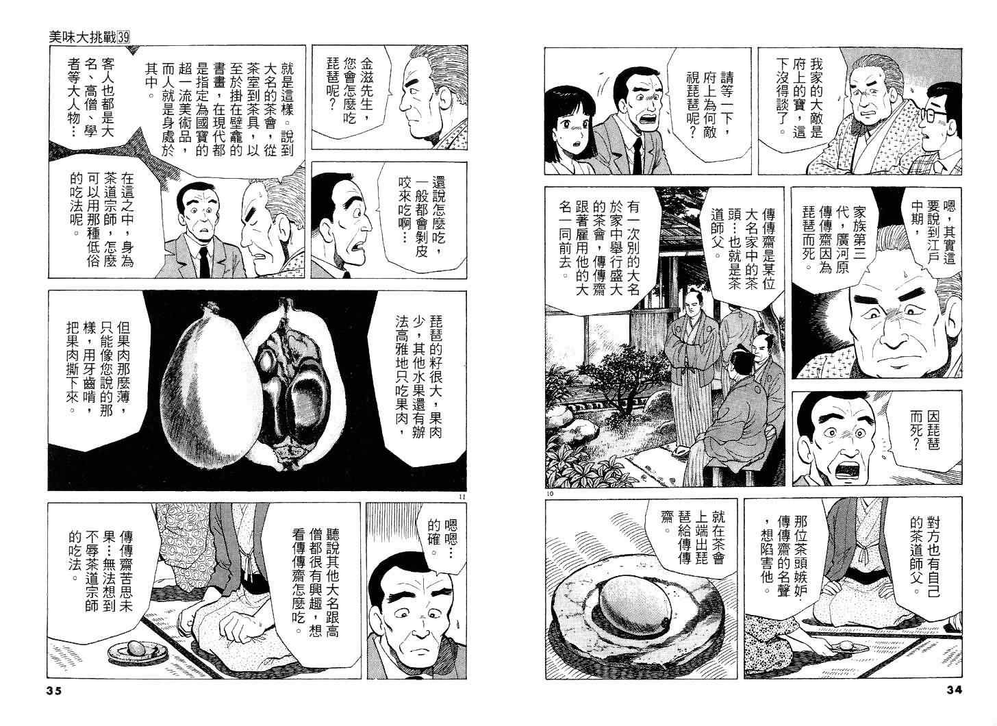 第39卷17