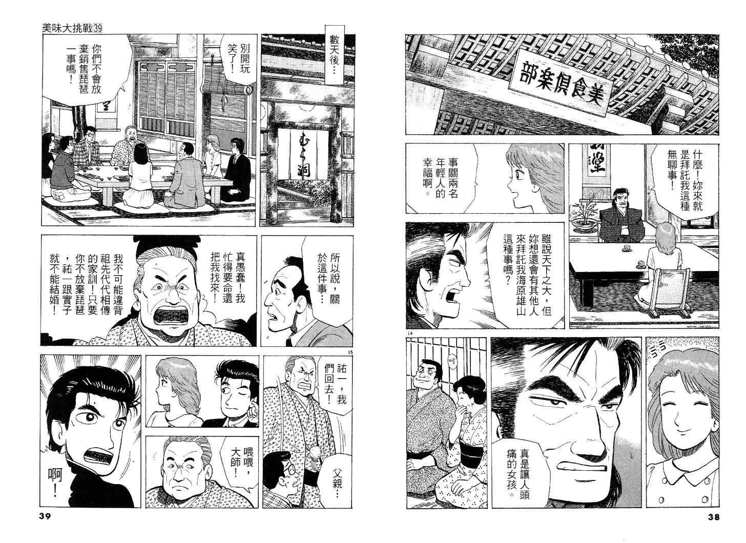 第39卷19