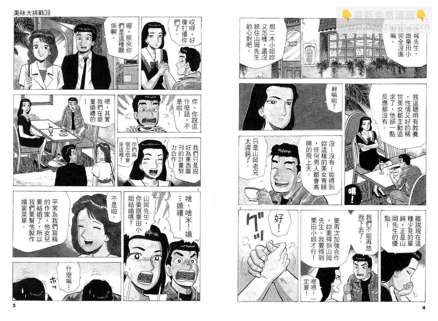 第39卷2