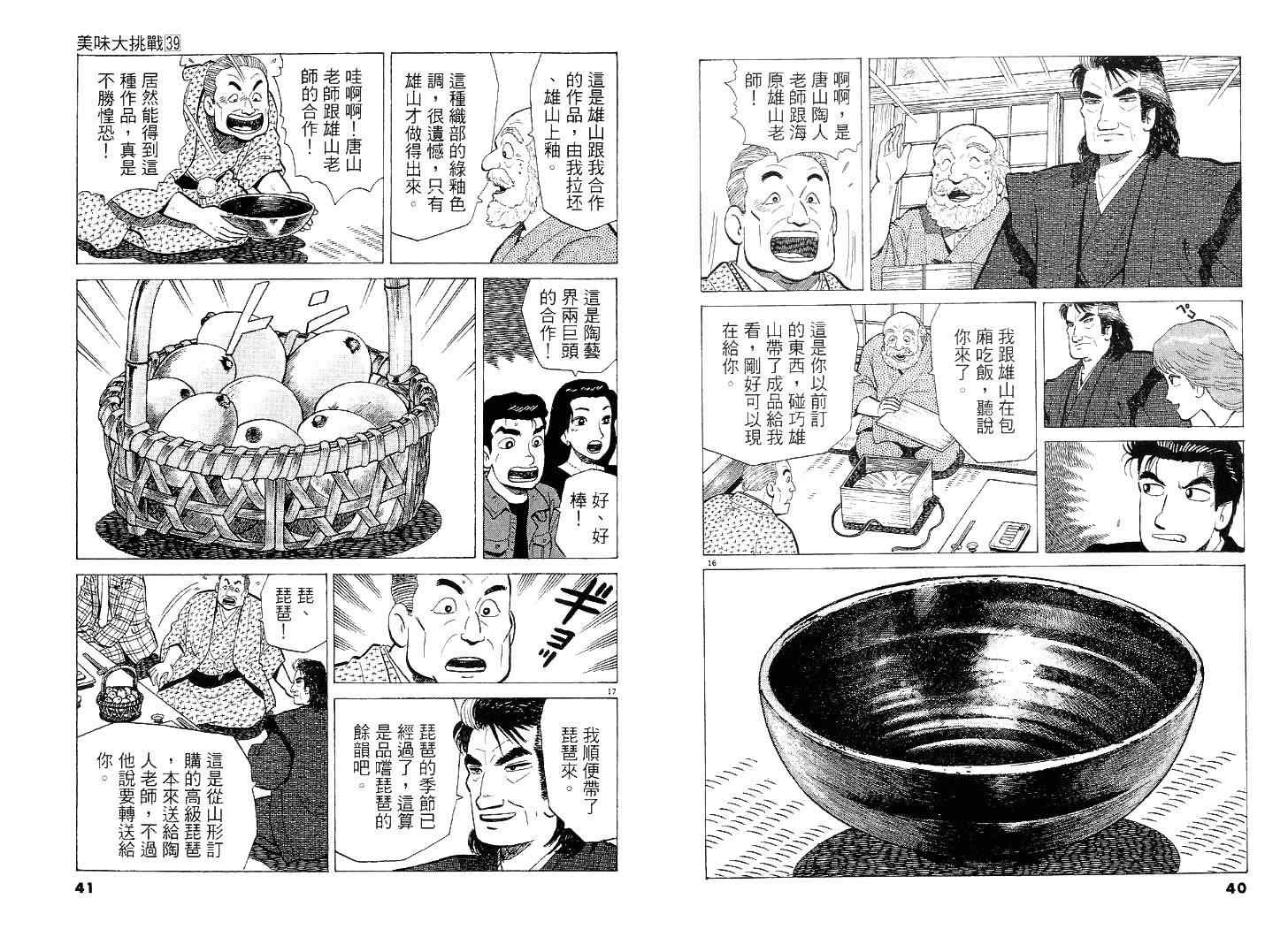 第39卷20