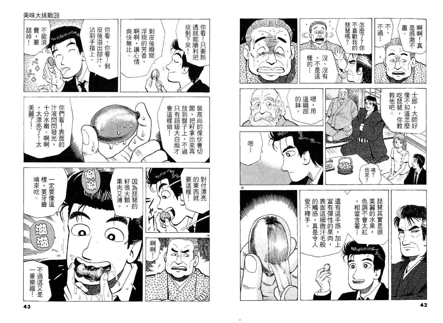 第39卷21