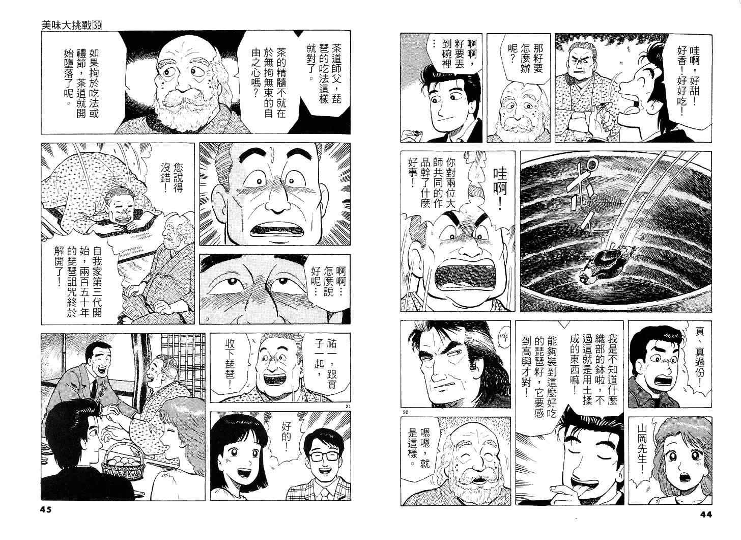 第39卷22