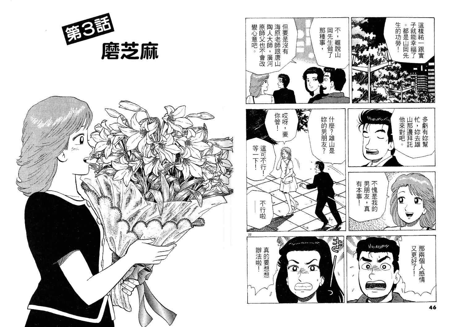 第39卷23