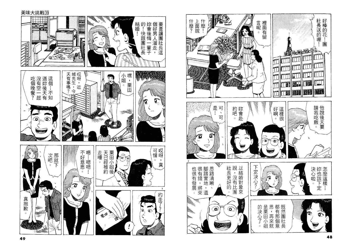 第39卷24