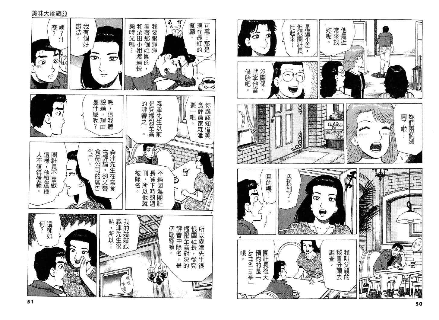 第39卷25