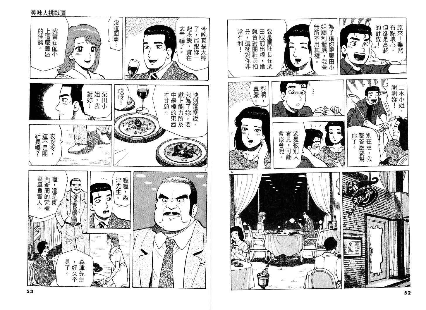 第39卷26