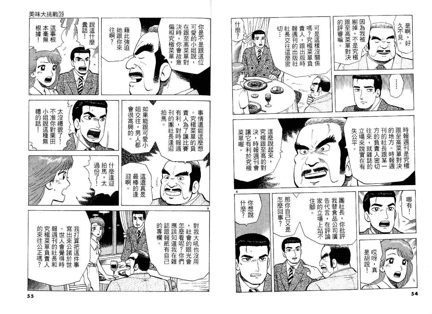 第39卷27