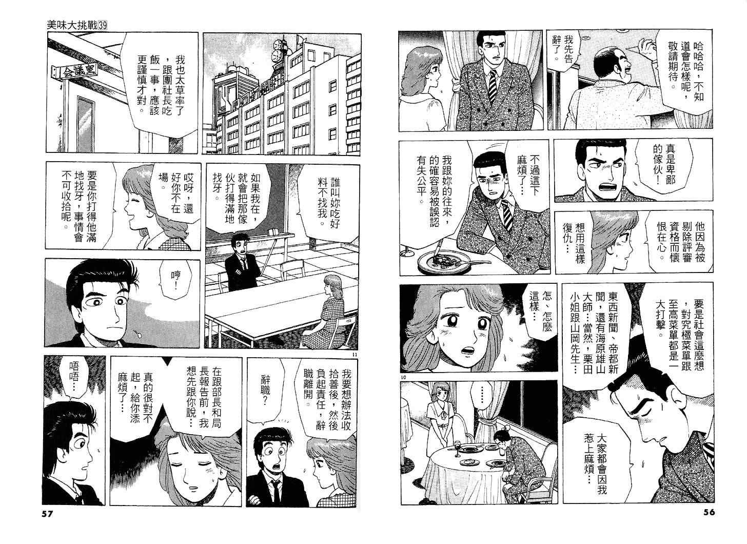 第39卷28