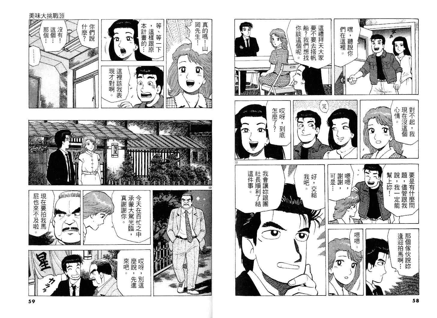 第39卷29