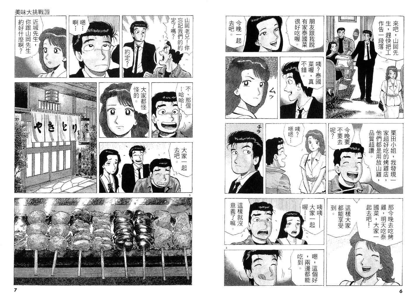 第39卷3