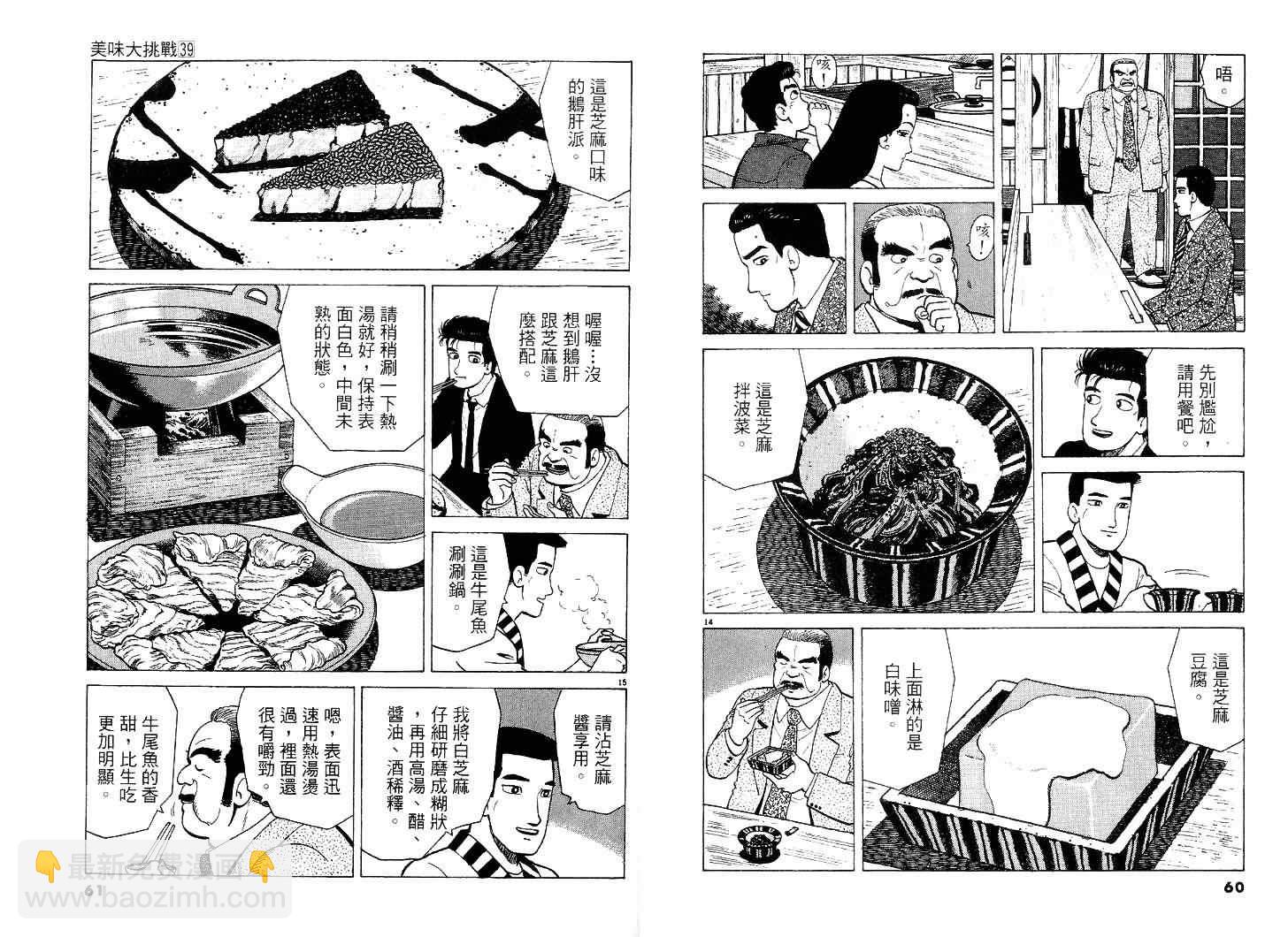 第39卷30