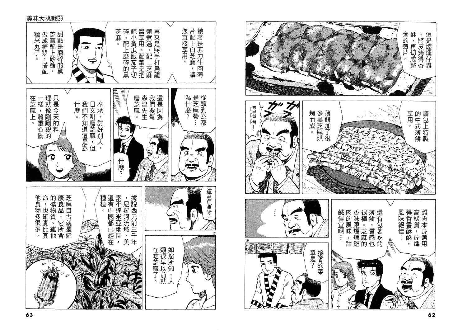第39卷31