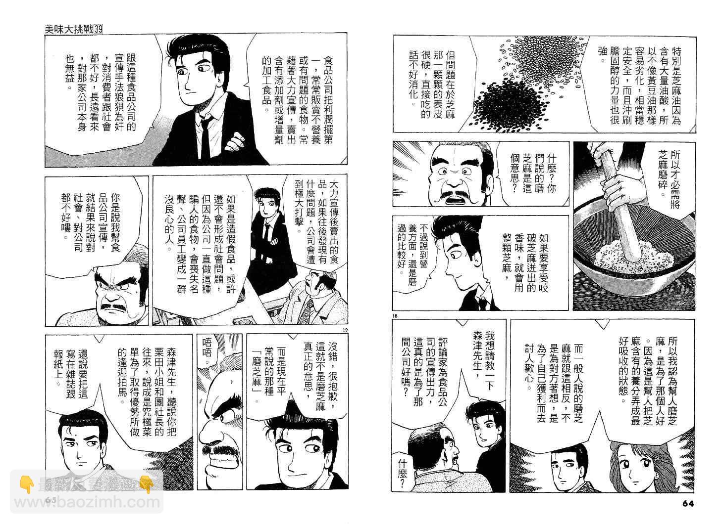 第39卷32