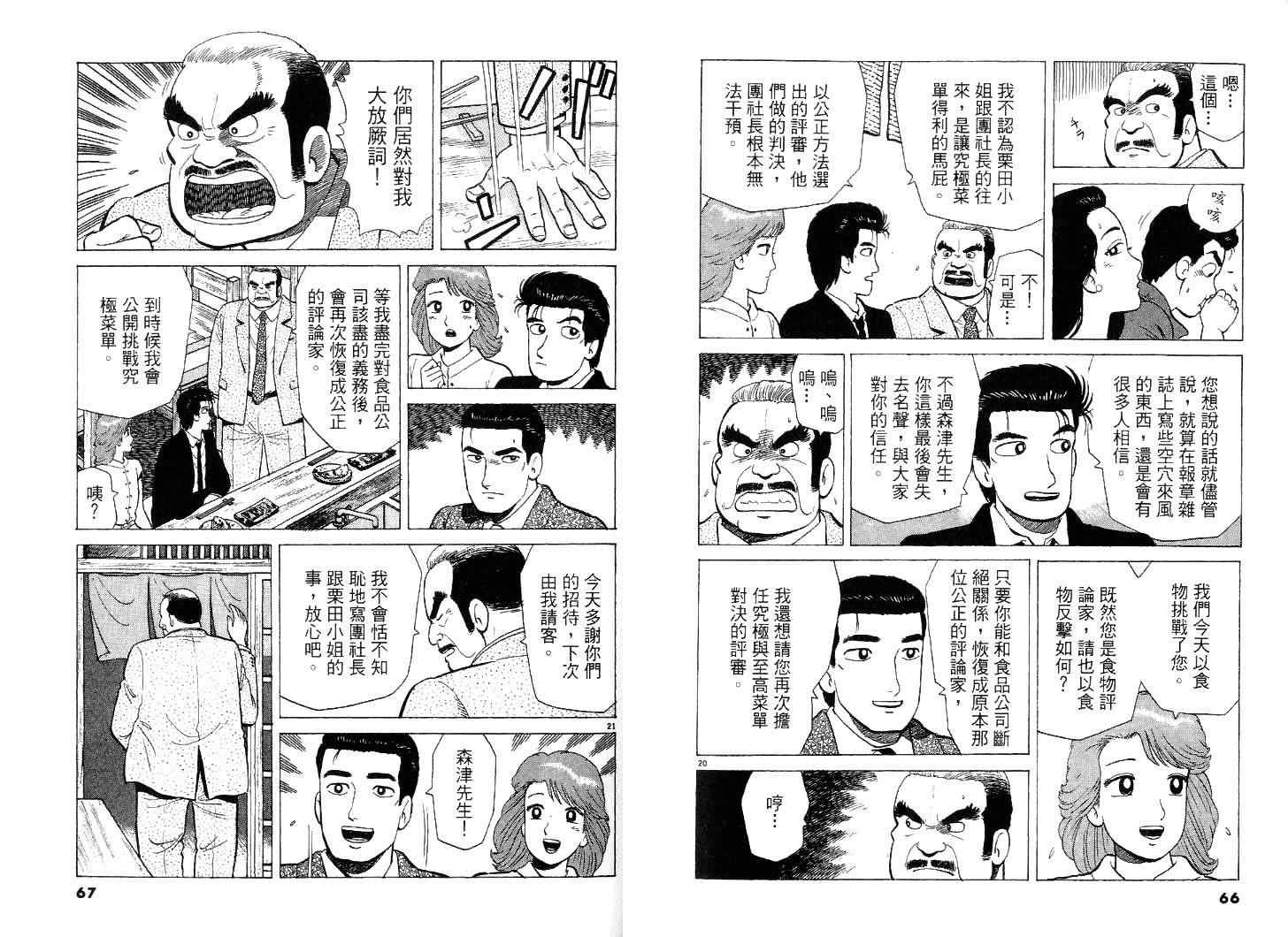 第39卷33