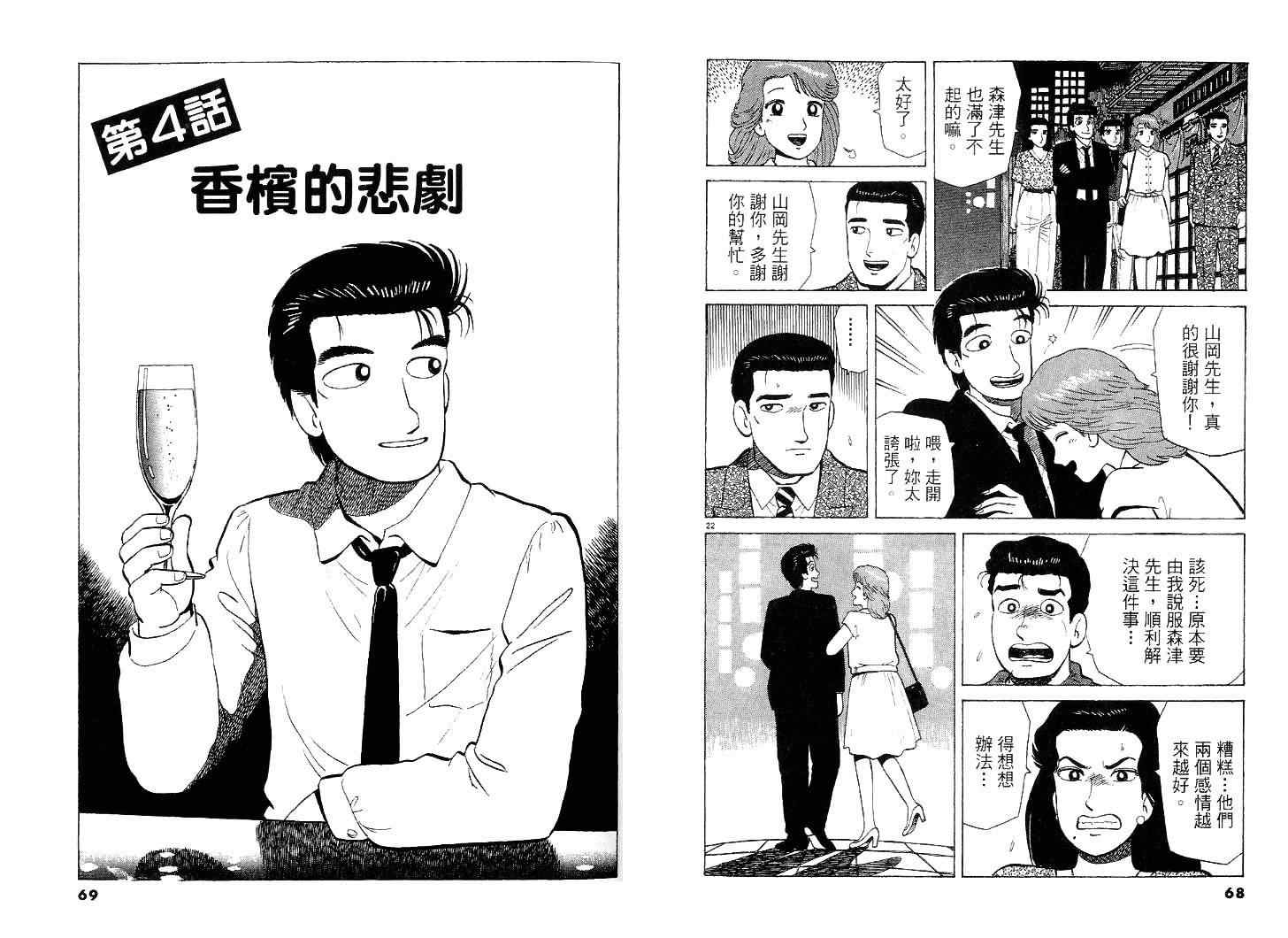 第39卷34